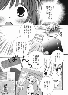 [Chinjao Roosu] Koniro Buruma | the Dark Blue Bloomer - page 14