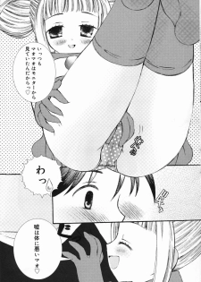 [Chinjao Roosu] Koniro Buruma | the Dark Blue Bloomer - page 50