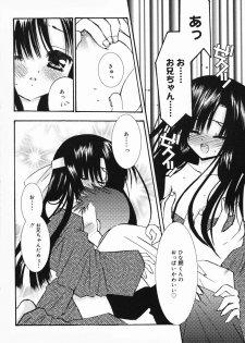 [Chinjao Roosu] Koniro Buruma | the Dark Blue Bloomer - page 37