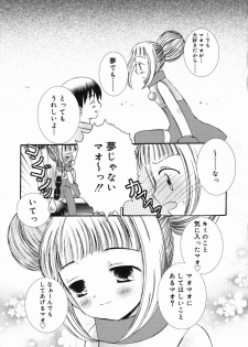 [Chinjao Roosu] Koniro Buruma | the Dark Blue Bloomer - page 48