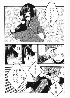 [Chinjao Roosu] Koniro Buruma | the Dark Blue Bloomer - page 35