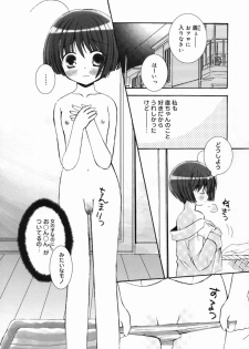 [Chinjao Roosu] Koniro Buruma | the Dark Blue Bloomer - page 10