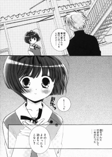 [Chinjao Roosu] Koniro Buruma | the Dark Blue Bloomer - page 9