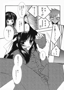 [Chinjao Roosu] Koniro Buruma | the Dark Blue Bloomer - page 36