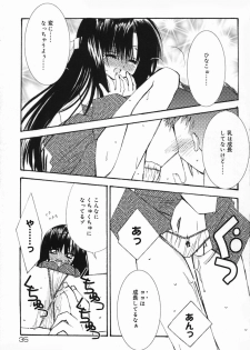 [Chinjao Roosu] Koniro Buruma | the Dark Blue Bloomer - page 38