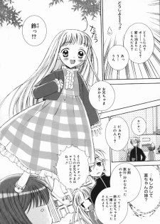 [Chinjao Roosu] Koniro Buruma | the Dark Blue Bloomer - page 13