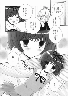 [Chinjao Roosu] Koniro Buruma | the Dark Blue Bloomer - page 15