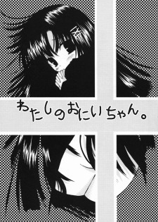 [Chinjao Roosu] Koniro Buruma | the Dark Blue Bloomer - page 28