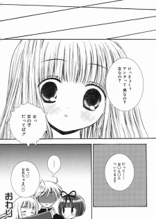 [Chinjao Roosu] Koniro Buruma | the Dark Blue Bloomer - page 27