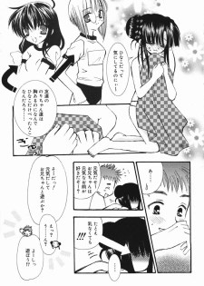 [Chinjao Roosu] Koniro Buruma | the Dark Blue Bloomer - page 32