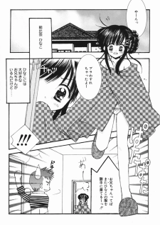 [Chinjao Roosu] Koniro Buruma | the Dark Blue Bloomer - page 29