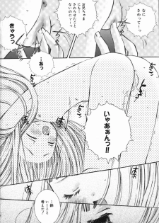 [Chinjao Roosu] Koniro Buruma | the Dark Blue Bloomer - page 23