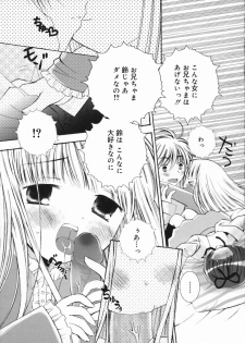 [Chinjao Roosu] Koniro Buruma | the Dark Blue Bloomer - page 18