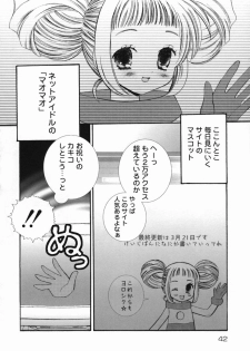 [Chinjao Roosu] Koniro Buruma | the Dark Blue Bloomer - page 45