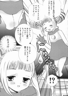 [Chinjao Roosu] Koniro Buruma | the Dark Blue Bloomer - page 46
