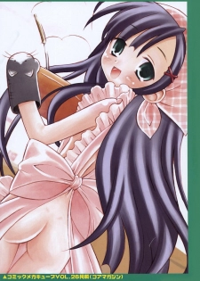 [Chinjao Roosu] Koniro Buruma | the Dark Blue Bloomer - page 4