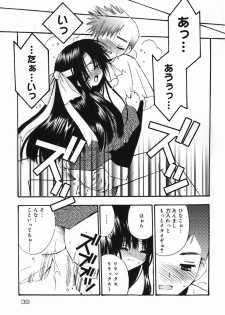 [Chinjao Roosu] Koniro Buruma | the Dark Blue Bloomer - page 42