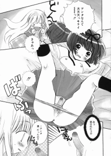 [Chinjao Roosu] Koniro Buruma | the Dark Blue Bloomer - page 20