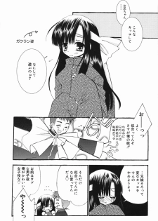 [Chinjao Roosu] Koniro Buruma | the Dark Blue Bloomer - page 33