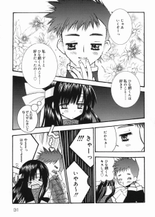 [Chinjao Roosu] Koniro Buruma | the Dark Blue Bloomer - page 34