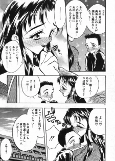 [Aura Seiji] Mayoeru Kohitsuji - page 28