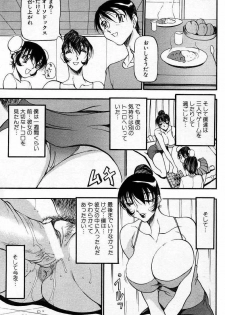 [Azuki Kurenai] Nan to Naku Ii Kanji ~Hitozuma Hen~ - page 26