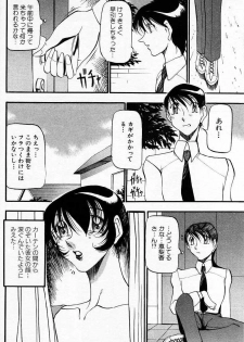 [Azuki Kurenai] Nan to Naku Ii Kanji ~Hitozuma Hen~ - page 7