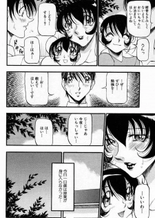 [Azuki Kurenai] Nan to Naku Ii Kanji ~Hitozuma Hen~ - page 25