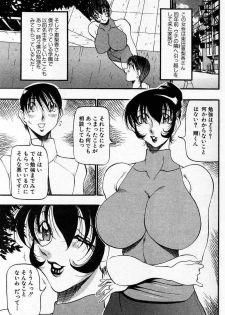 [Azuki Kurenai] Nan to Naku Ii Kanji ~Hitozuma Hen~ - page 4