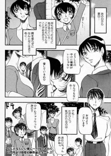 [Azuki Kurenai] Nan to Naku Ii Kanji ~Hitozuma Hen~ - page 39