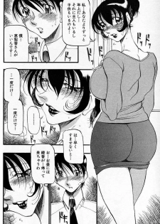 [Azuki Kurenai] Nan to Naku Ii Kanji ~Hitozuma Hen~ - page 11