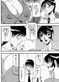 [Azuki Kurenai] Nan to Naku Ii Kanji ~Hitozuma Hen~ - page 9