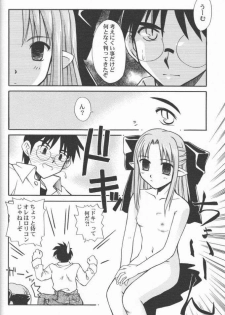 (CR31) [Kaiki Nisshoku (Ayano Naoto)] Untouchable Girls (Tsukihime) - page 20