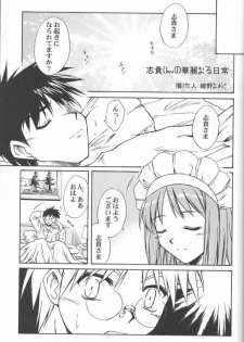 (CR31) [Kaiki Nisshoku (Ayano Naoto)] Untouchable Girls (Tsukihime) - page 9