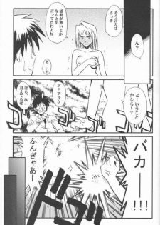 (CR31) [Kaiki Nisshoku (Ayano Naoto)] Untouchable Girls (Tsukihime) - page 25