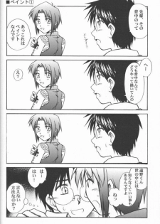 (CR31) [Kaiki Nisshoku (Ayano Naoto)] Untouchable Girls (Tsukihime) - page 30