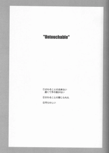 (CR31) [Kaiki Nisshoku (Ayano Naoto)] Untouchable Girls (Tsukihime) - page 5