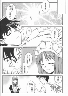 (CR31) [Kaiki Nisshoku (Ayano Naoto)] Untouchable Girls (Tsukihime) - page 26