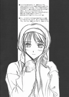 (CR31) [Kaiki Nisshoku (Ayano Naoto)] Untouchable Girls (Tsukihime) - page 6
