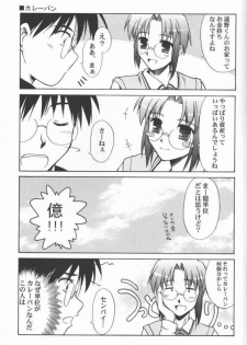 (CR31) [Kaiki Nisshoku (Ayano Naoto)] Untouchable Girls (Tsukihime) - page 35