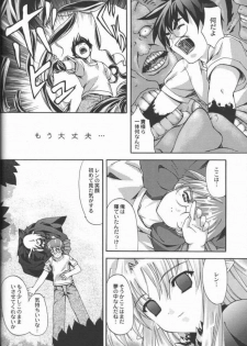 (CR31) [Kaiki Nisshoku (Ayano Naoto)] Untouchable Girls (Tsukihime) - page 34