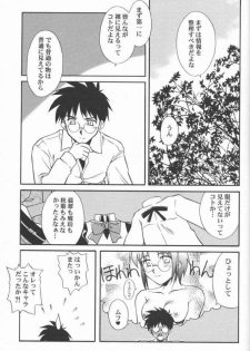 (CR31) [Kaiki Nisshoku (Ayano Naoto)] Untouchable Girls (Tsukihime) - page 19