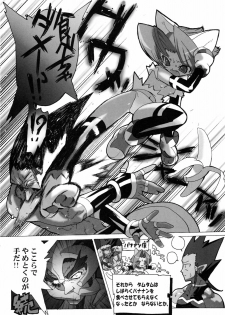 (C59) [GALAXIST (BLADE)] GREEN GLEAM (Samurai Spirits) - page 22