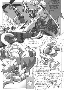 (C54) [GALAXIST (BLADE)] Samurai Tama SAMRAY the REMIXED SPIRITS (Samurai Spirits) - page 19