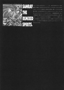 (C54) [GALAXIST (BLADE)] Samurai Tama SAMRAY the REMIXED SPIRITS (Samurai Spirits) - page 5