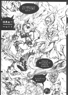 (C54) [GALAXIST (BLADE)] Samurai Tama SAMRAY the REMIXED SPIRITS (Samurai Spirits) - page 9