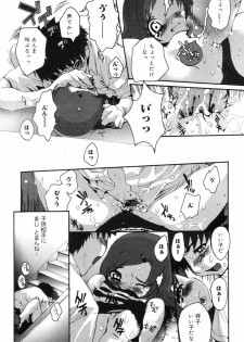 [Anthology] Shougakusei Koukanjugyou - page 31