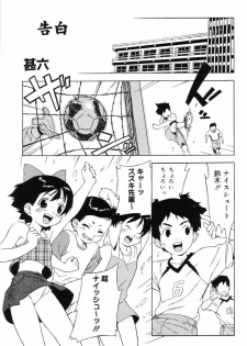 [Anthology] Shougakusei Koukanjugyou - page 49