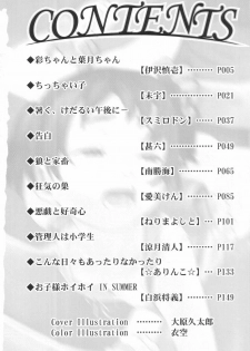 [Anthology] Shougakusei Koukanjugyou - page 4