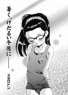 [Anthology] Shougakusei Koukanjugyou - page 37